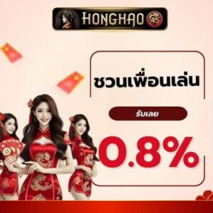 honghao45 เทคนิคเล่นสล็อต ทุนน้อย